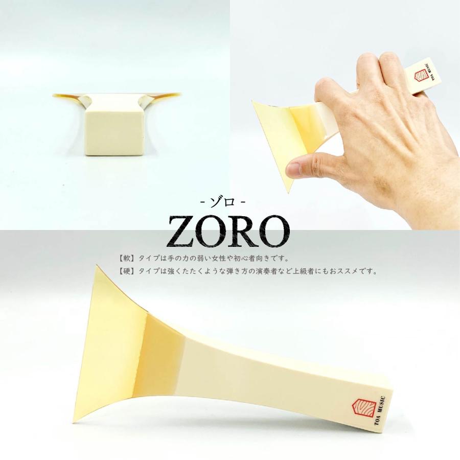 津軽三味線用 バチ ZORO 鼈甲調撥 べっ甲調 琥珀色 東亜楽器 津軽撥