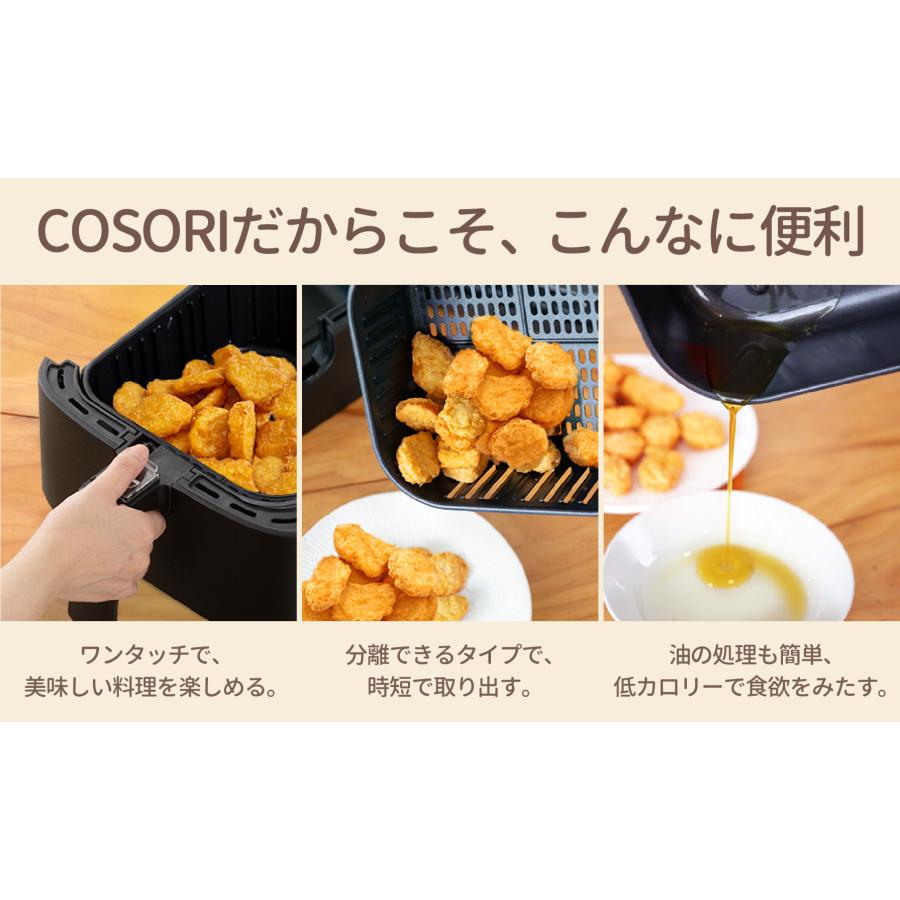 COSORI（コソリ） 【ランキングNo.1】ノンフライヤー COSORI3.5L 電気