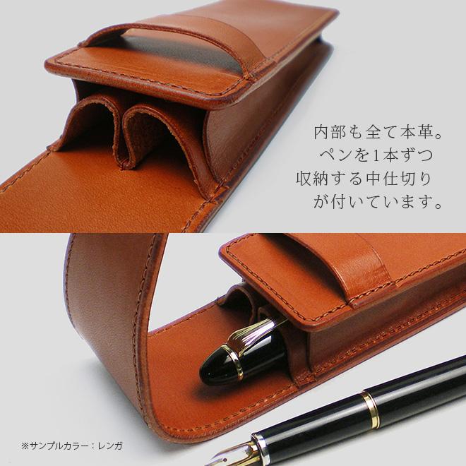 仕切り付き】ペンケース 【2本差し】【栃木レザー】 / 本革 ペンケース