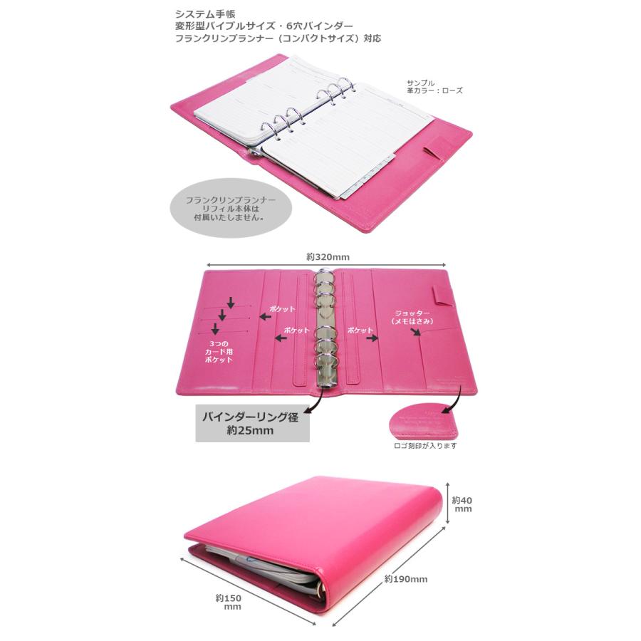 システム手帳 【変形型 バイブルサイズ】【ヴァリアスカラー】/ 本革