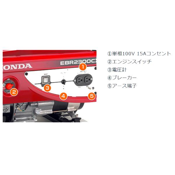ホンダ（HONDA） 発電機 EBR2300CX エンジンオイル入 店頭受取製品