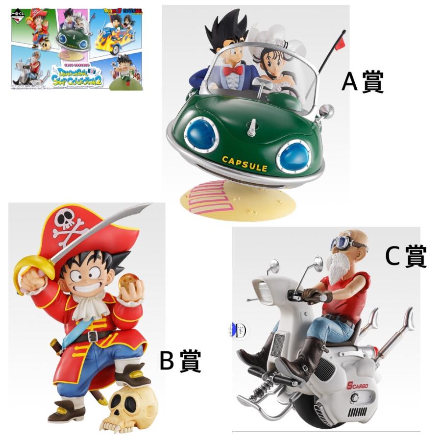 新品未開封 一番くじ ドラゴンボール A賞B賞セット ドラゴンボール 一