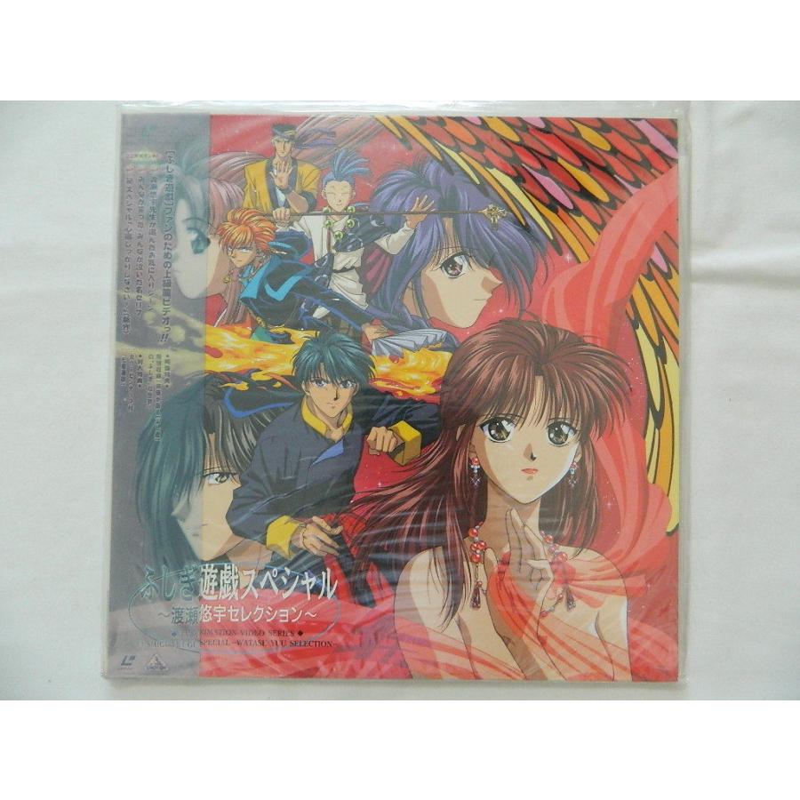 ふしぎ遊戯 レーザーディスク特典セット LD：レーザーディスク）ふしぎ