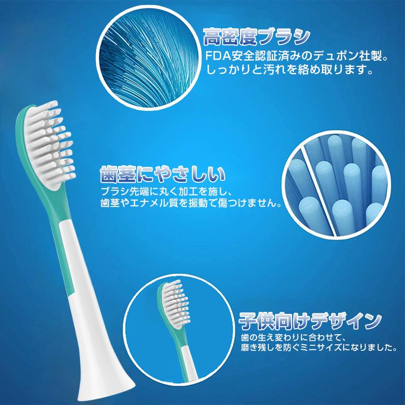 ジュニア 電動歯ブラシヘッド 替えブラシ 7歳以上子供専用 4個セット