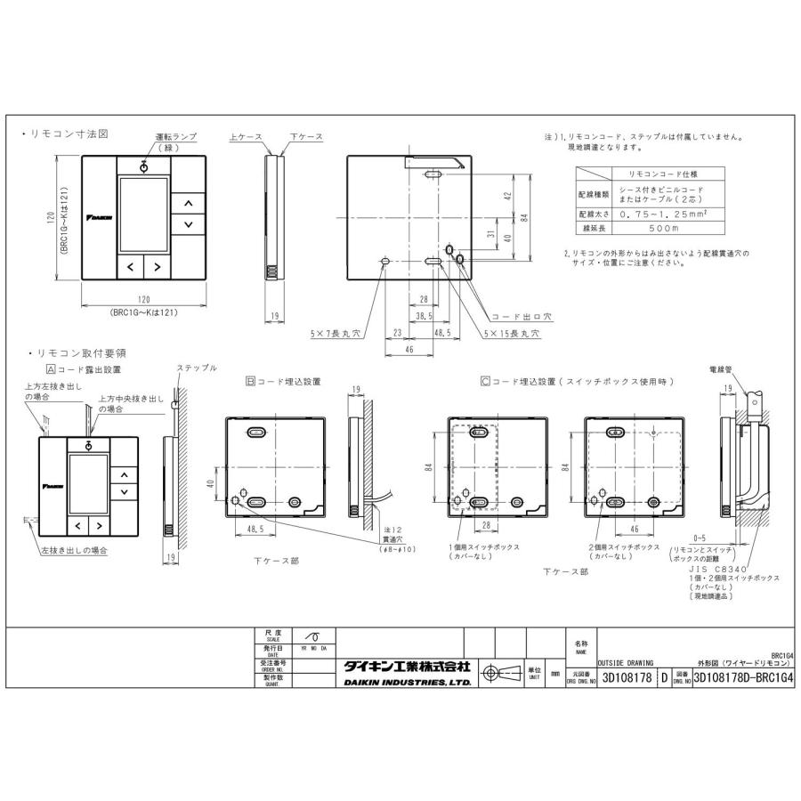 エアコン用リモコン BRC1G4 3個セット ダイキン（DAIKIN） BRC1G4 液晶