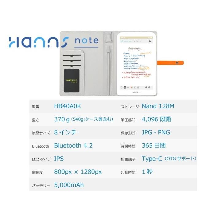 Hannsnote ハンズノート カラー表示デジタルノート 電子ノート 1秒で