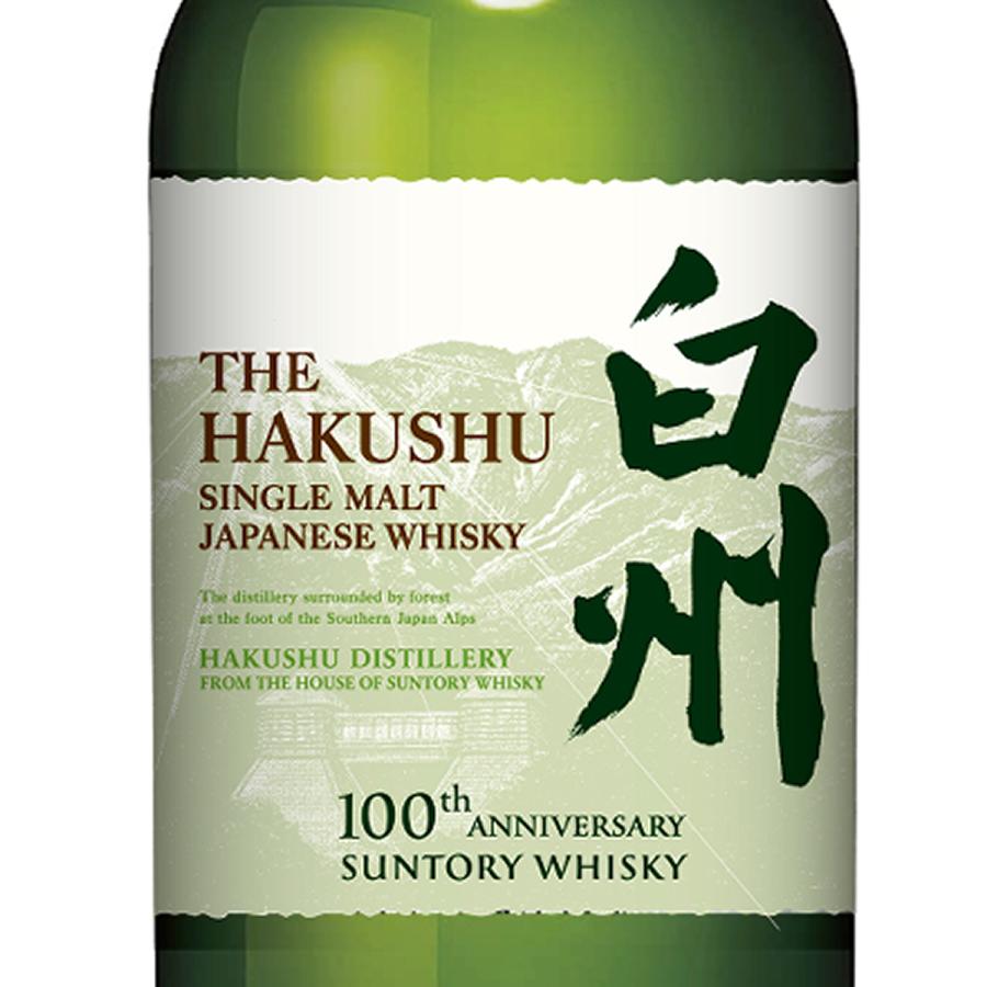 100周年限定ラベル 山崎NV 白州NV 各700ml 飲み比べ1本 セット