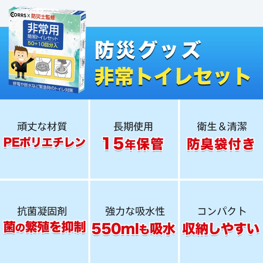 簡易トイレ 非常用トイレセット 180回分 防災グッズ 防災セット 150+30