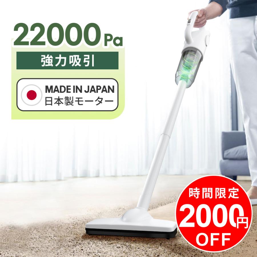 15Kpa強力吸引」掃除機 コードレス 15000pa 超強力吸引 日本製モーター