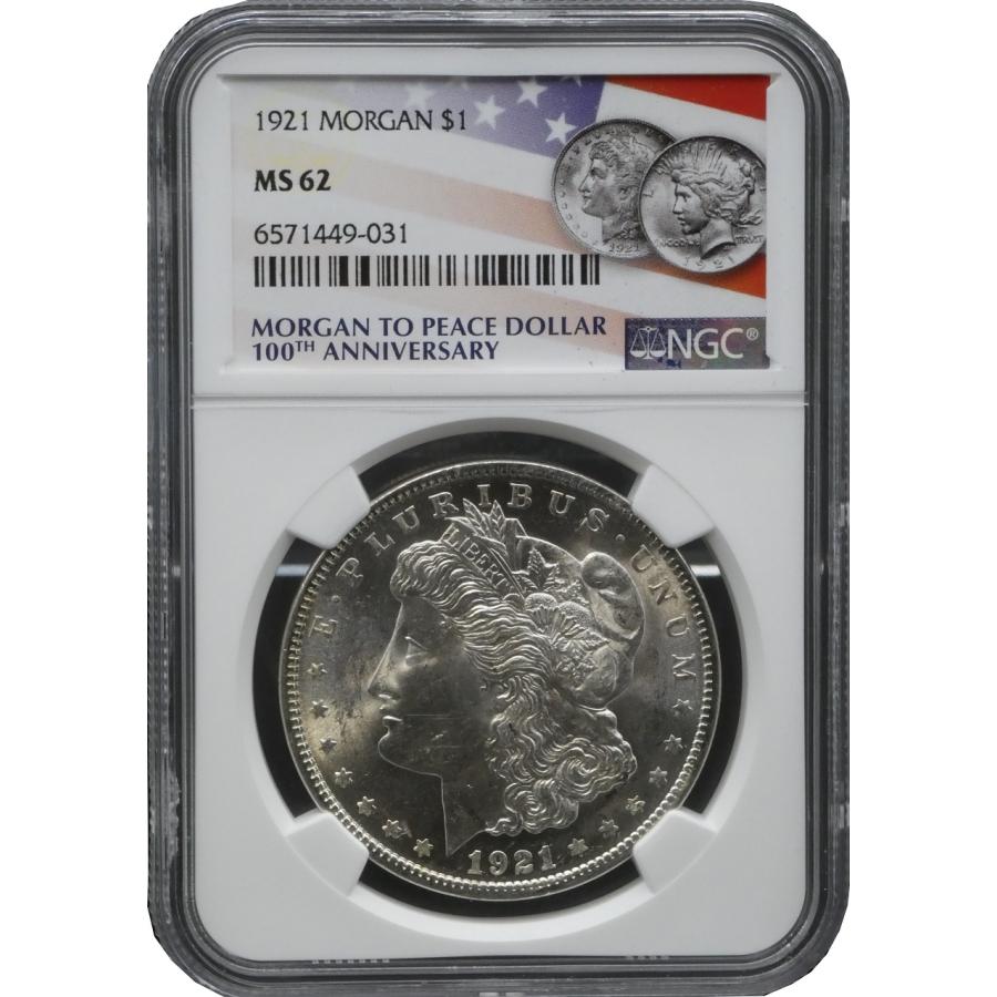 NGC MS62 モルガンダラー モルガン1ドル銀貨 1921年 アメリカ