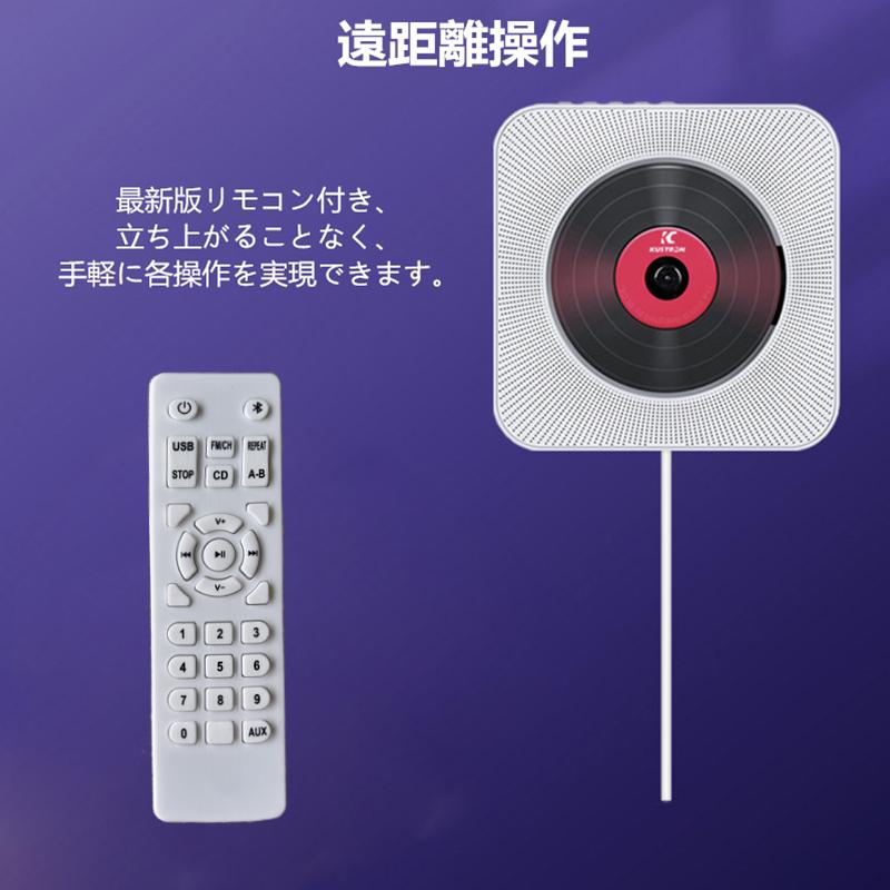 卓上CDプレーヤー 置き 壁掛け式 ポータブルCDプレーヤー Bluetooth5.0