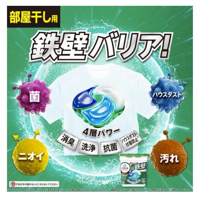 アリエール ジェルボール 部屋干し 詰替え用 92個入り 4袋セット