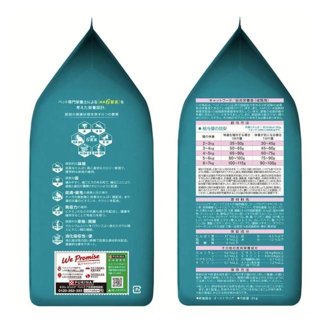 ピュリナワン 6袋セット 避妊 サーモン ツナ ピュリナ ワン ピュリナ
