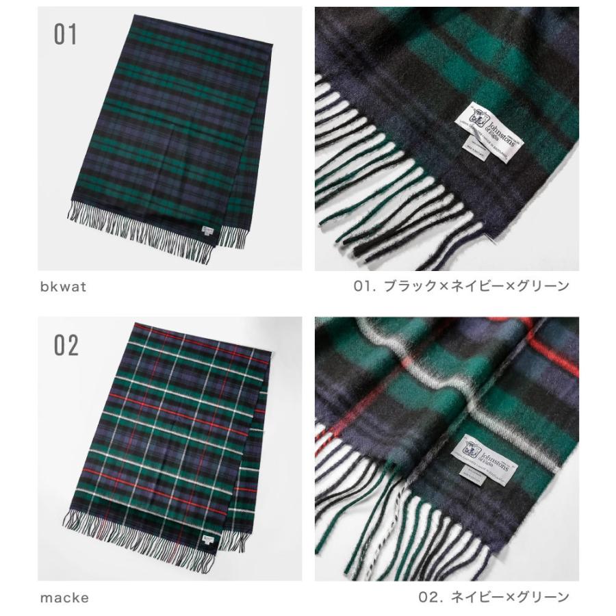 Johnstons of Elgin（ジョンストンズ オブ エルガン） ジョンストンズ