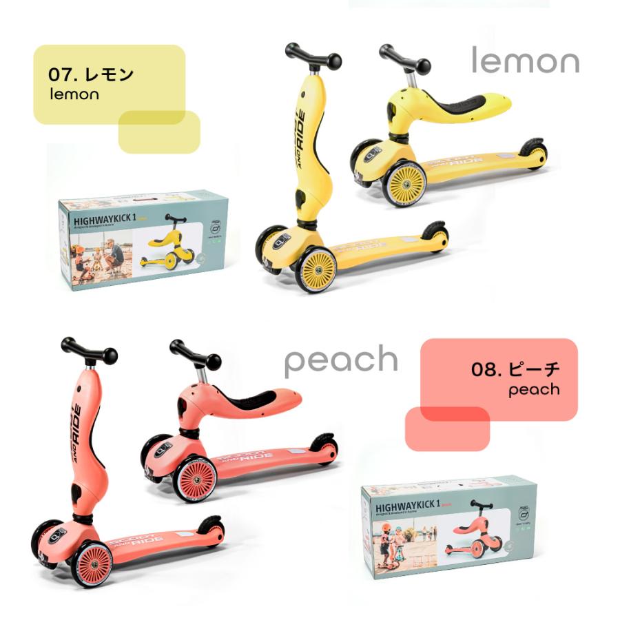 SCOOT AND RIDE スクートアンドライド ハイウェイキック1 キッズ SCOOT