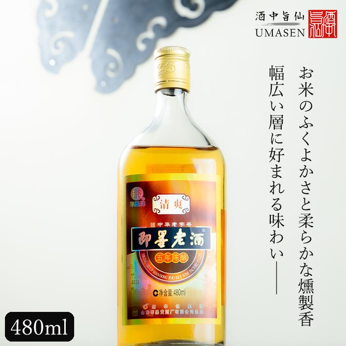 紹興酒 即墨老酒 ジーモー 5年清爽型 480ml 11.5度 老酒 黄酒 中華