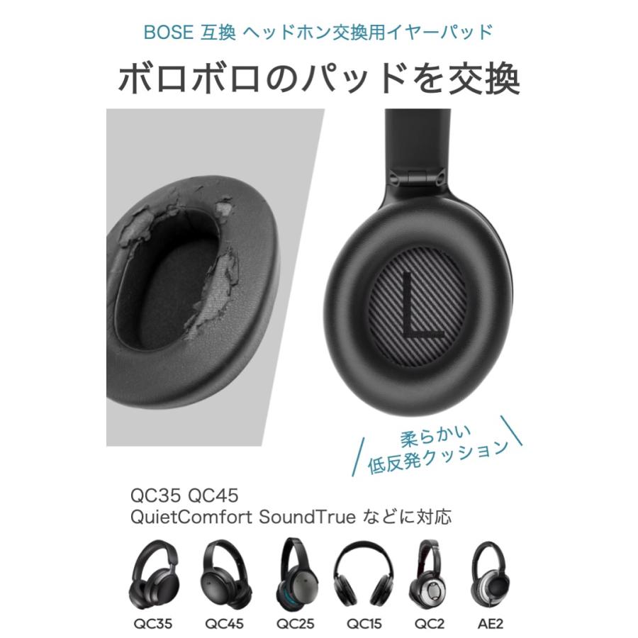 BOSE 互換 交換用 ヘッドホン イヤーパッド QC45 QC35 QuietComfort