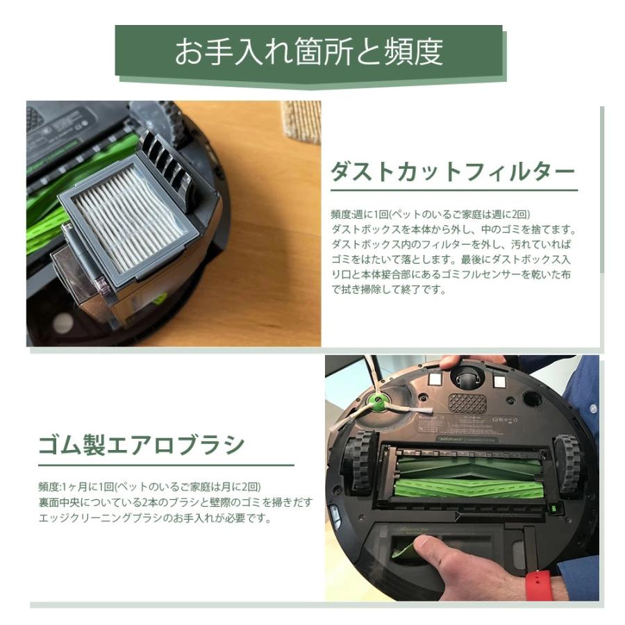 iRobot Roomba j7+ 本体と付属品