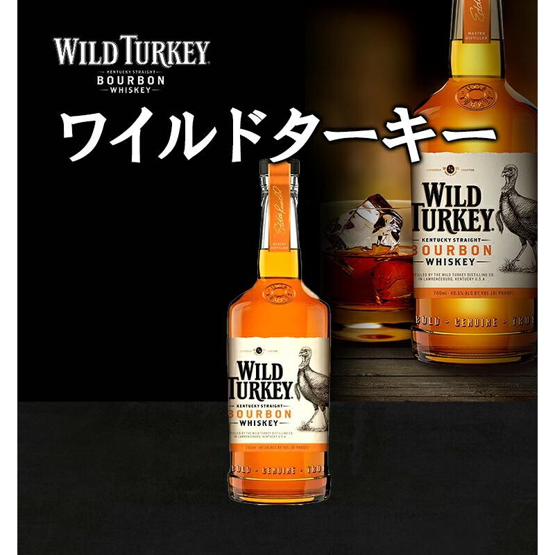 正規品】ワイルドターキー/WILD TURKEY STANDARD ビン・瓶 アメリカ