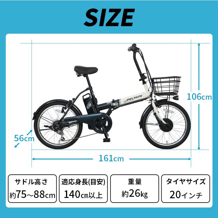 PELTECH（ペルテック） 電動自転車 電動アシスト 自転車 軽量