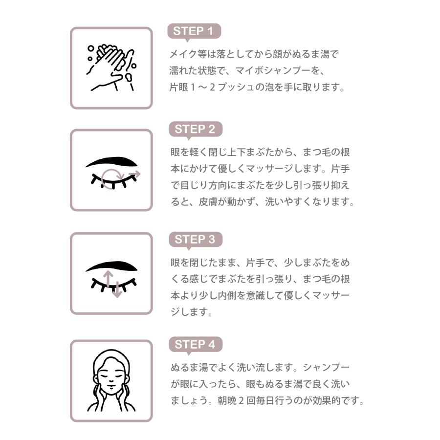 3個セット】まつ毛シャンプー マイボシャンプー 50ml x 3個 目元洗浄