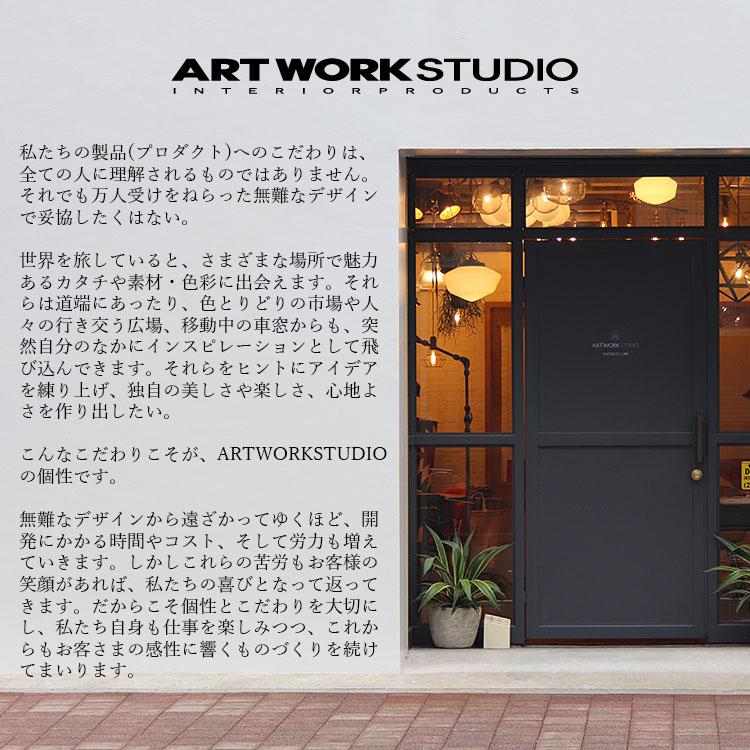 ARTWORKSTUDIO（アートワークスタジオ） Swing Duct スイングダクト BU