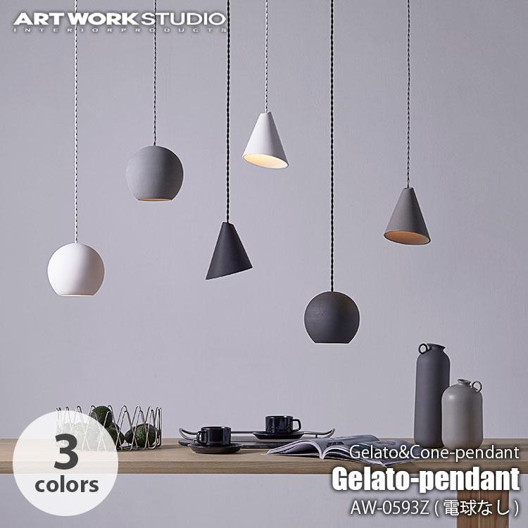 ARTWORKSTUDIO（アートワークスタジオ） Gelato-pendant (電球なし