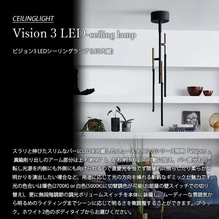 ARTWORKSTUDIO（アートワークスタジオ） Vision3 LED-ceiling lamp
