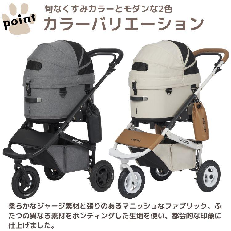 エアバギー ドーム3 プレミア アーバンホワイト ラージ