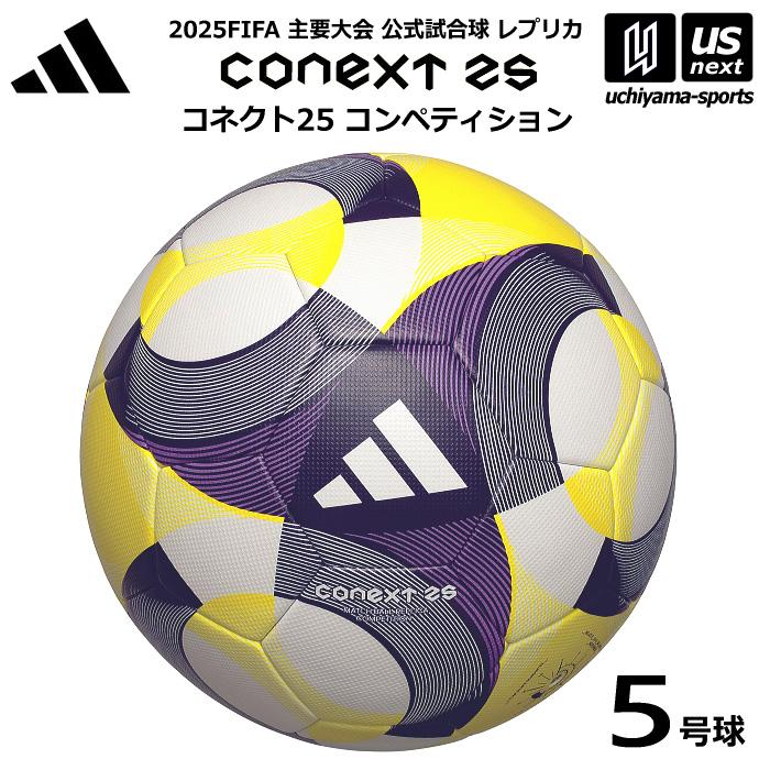 adidas（アディダス） アディダス/モルテン サッカーボール 5号球