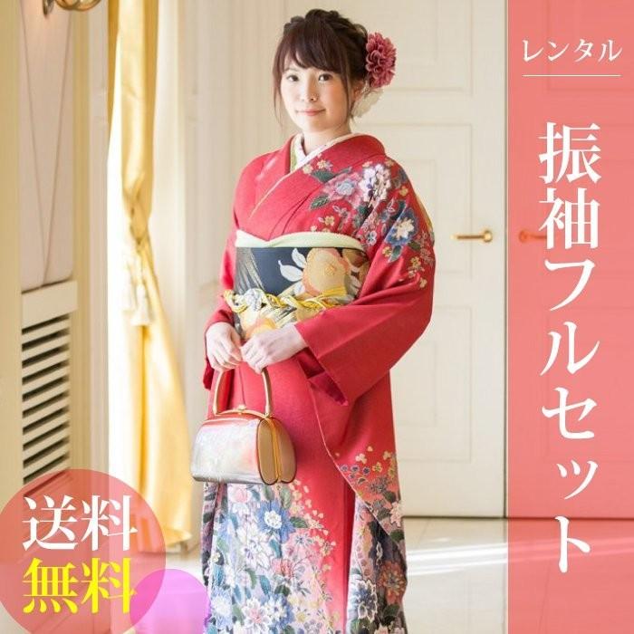 高級正絹 振袖レンタル 送料無料 FS-058 赤系 振袖 成人式 レンタル