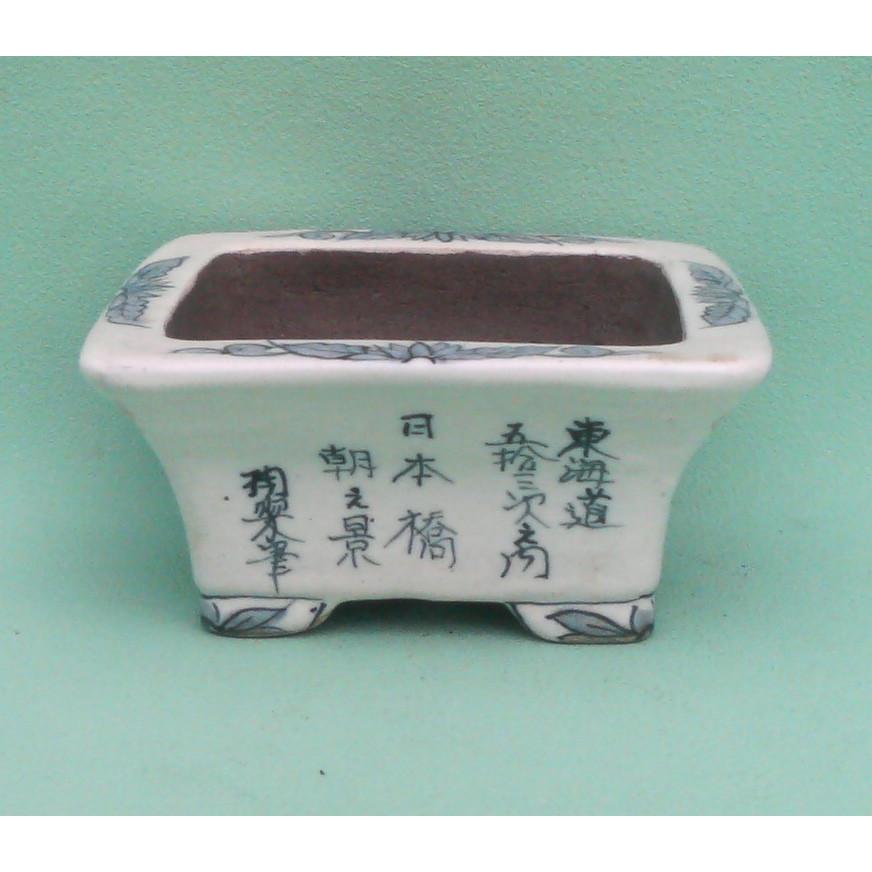 浩山もっこ盆栽鉢