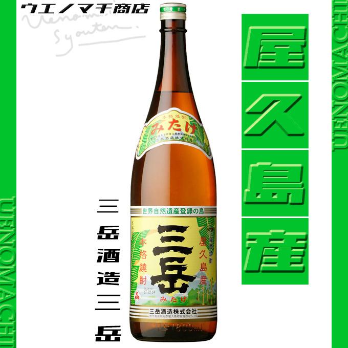 大人気焼酎【三岳】1800ml 3本！ 【公式通販】