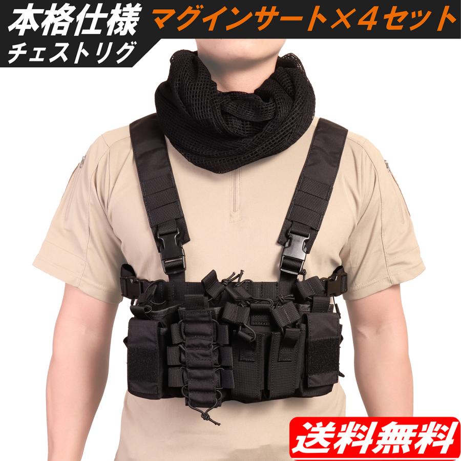 チェストリグ タクティカルベスト スナイパーベール マグインサート 4