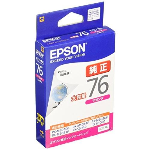 3個セット) エプソン ICM76 EPSON 純正 インクカートリッジ 地球儀