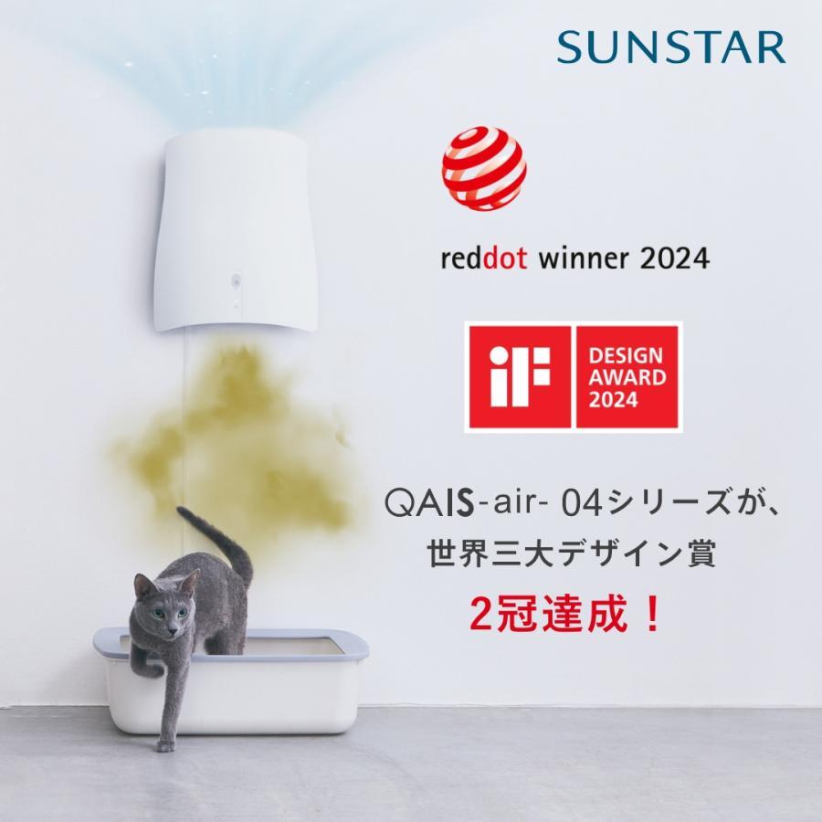 QAIS SUNSTAR サンスター クワイスエアー ペット想いの 除菌脱臭機