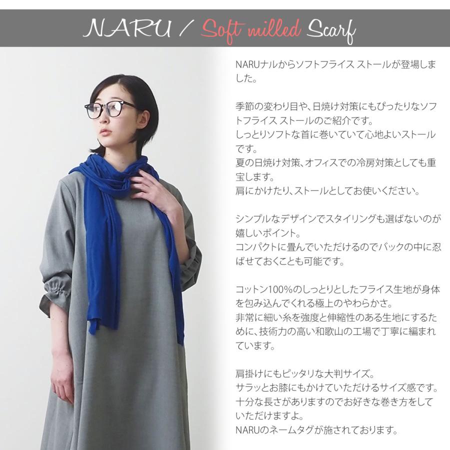 ナル NARU ソフトフライス ストール レディース マフラー スカーフ