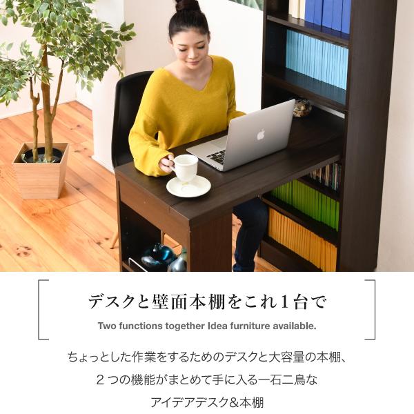 JK-PLAN（ジェイケイ・プラン） デスク 机 本棚 上置き セット 棚付き