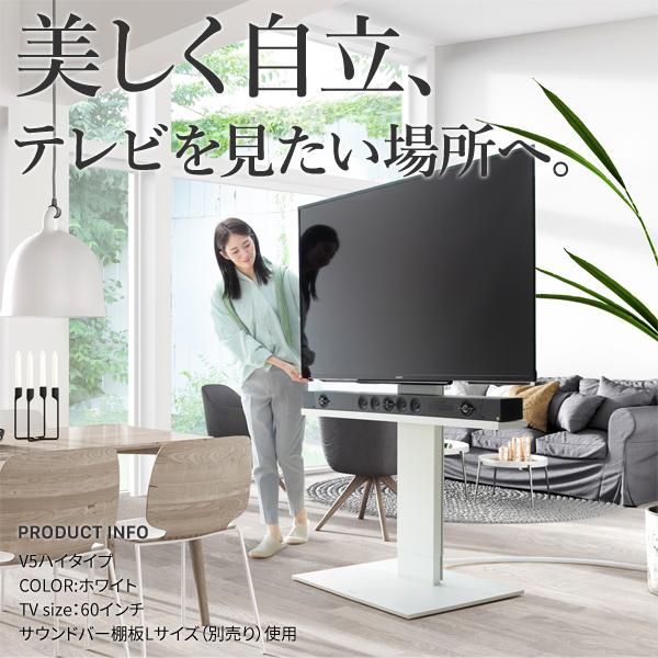 WALL テレビスタンド V5 ハイタイプ 80インチ対応 80型まで テレビ台
