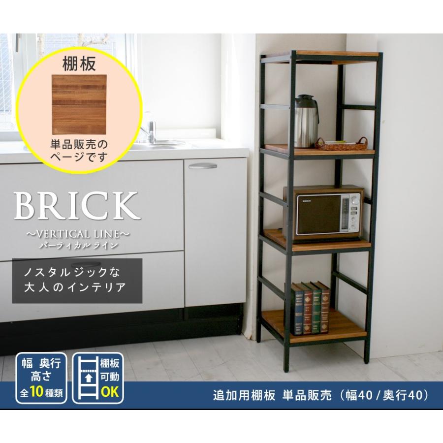 追加棚板 オープンラック用 天然木製 40×40cm用 : うさぎ屋 インテリア