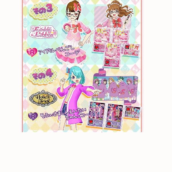 プリパラアイドルタイムプリパラドリチケプリチケ327枚限定コーデあり