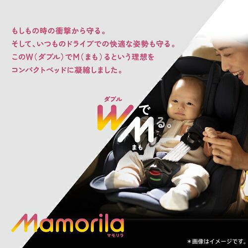 Aprica アップリカ マモリラ ケープネイビー ニンバスブラック ISOFIX