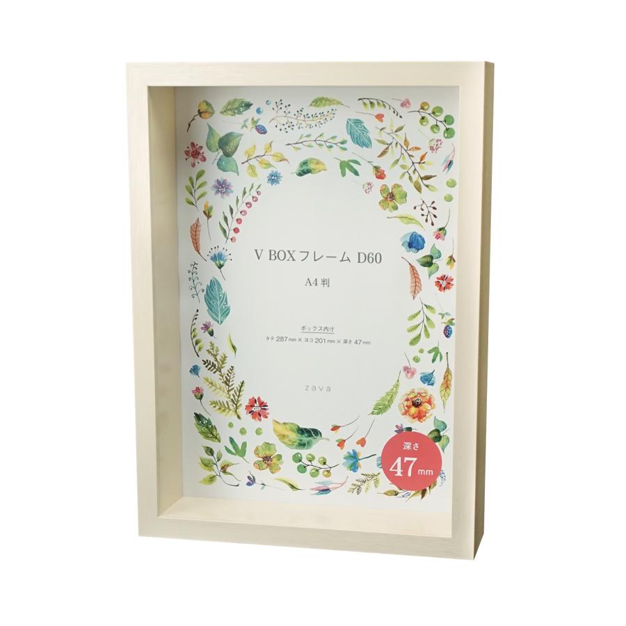 万丈（VANJOH） 立体額 額縁 VBOXフレーム D60 A4判 ホワイト/ベージュ