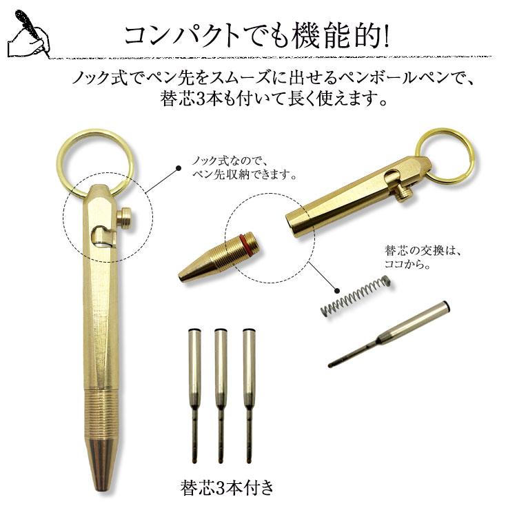 真鍮製 キーホルダー ペン コンパクト 小型 替芯 携帯 アンティーク調