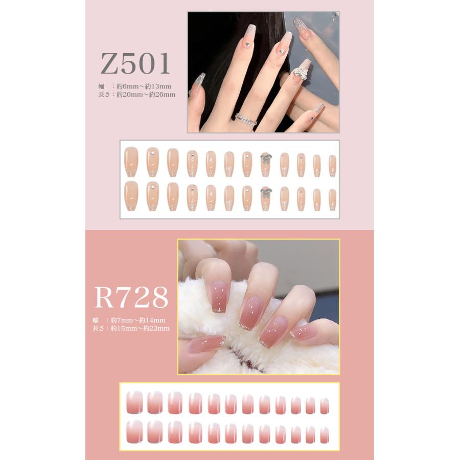 ネイルチップ 24枚セット セルフネイル パーツ ショート ロング
