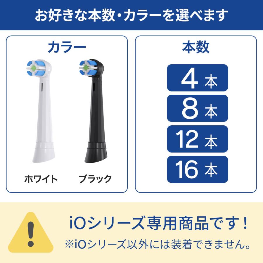 オーラルB ブラウン iO 替えブラシ 互換品 Braun Oral-B 電動歯ブラシ
