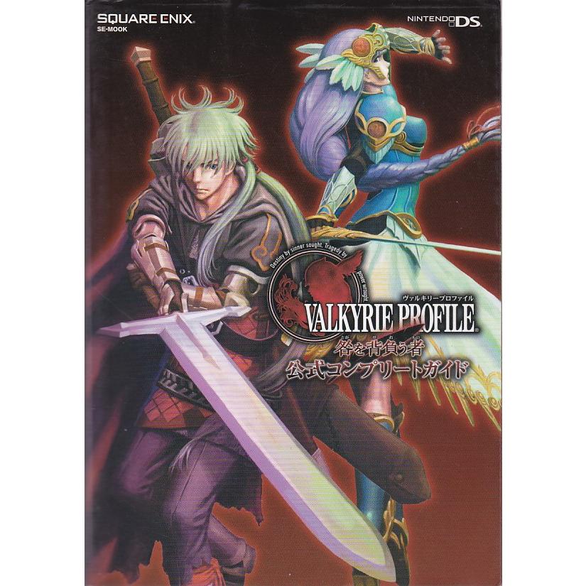 ヴァルキリープロファイル 咎を背負う者 販促用B2ポスター Amazon