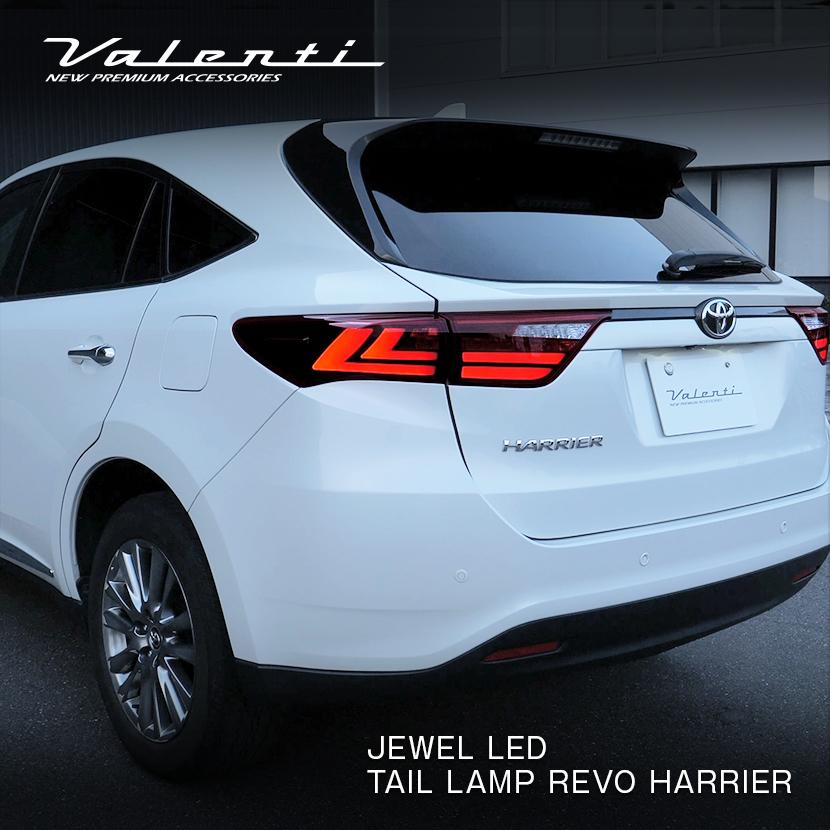 ヴァレンティ（VALENTI） 公式ショップ限定 60系ハリアー ジュエルLED