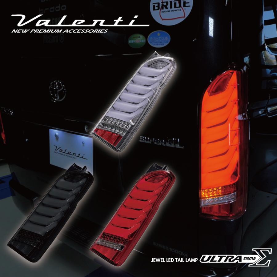 ヴァレンティ（VALENTI） 200系ハイエース ジュエルLEDテールランプ