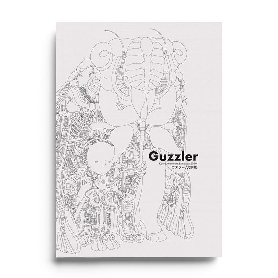 光宗薫 名画シリーズNo.1「ゲルガズ」 光宗薫 名画シリーズNo.1